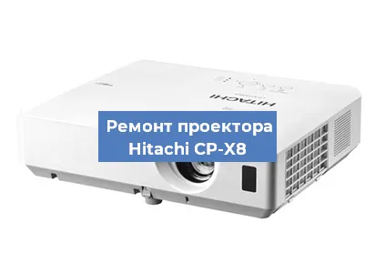 Замена системной платы на проекторе Hitachi CP-X8 в Нижнем Новгороде